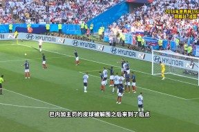 Kaiyun-姆巴佩在C9比赛中赛况扑朔迷离，逆转引发热议！的简单介绍